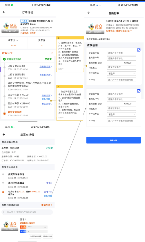 车商端首页